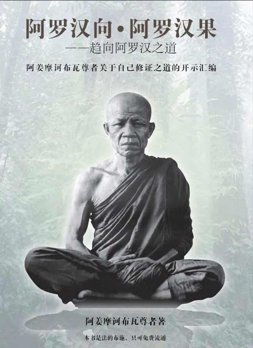 Venerable Acariya Maha Boowa