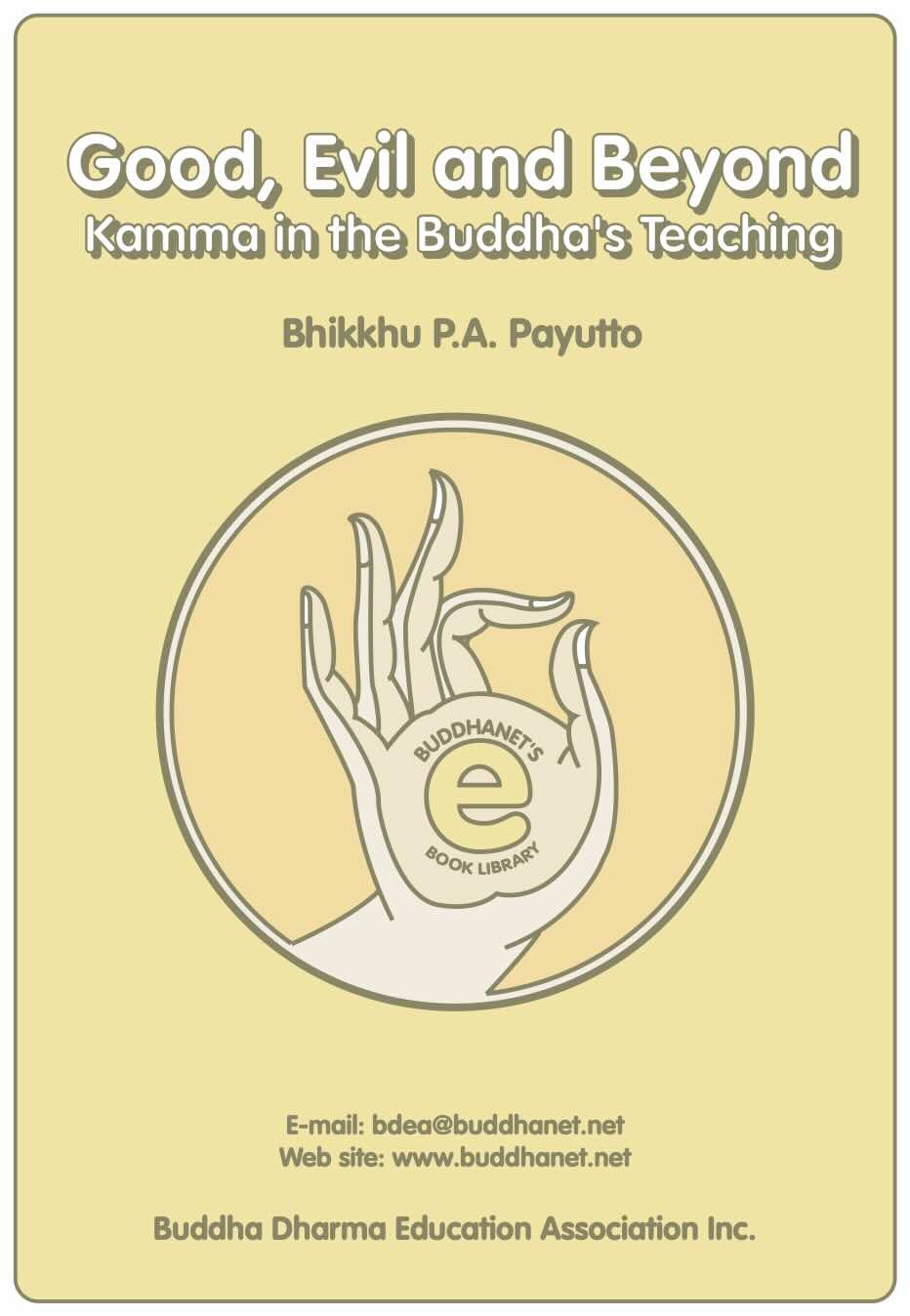 善恶与超越善恶