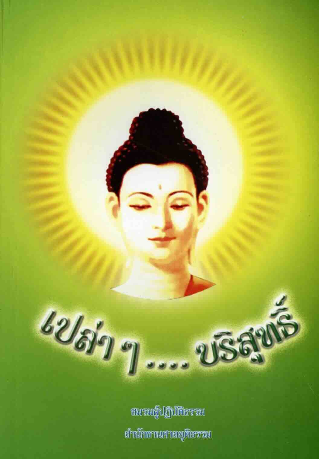 空空清净-隆塔纳荣萨