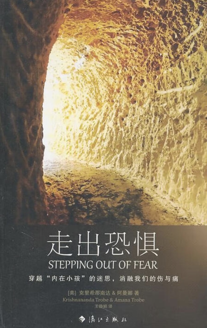 Stepping Out of Fear